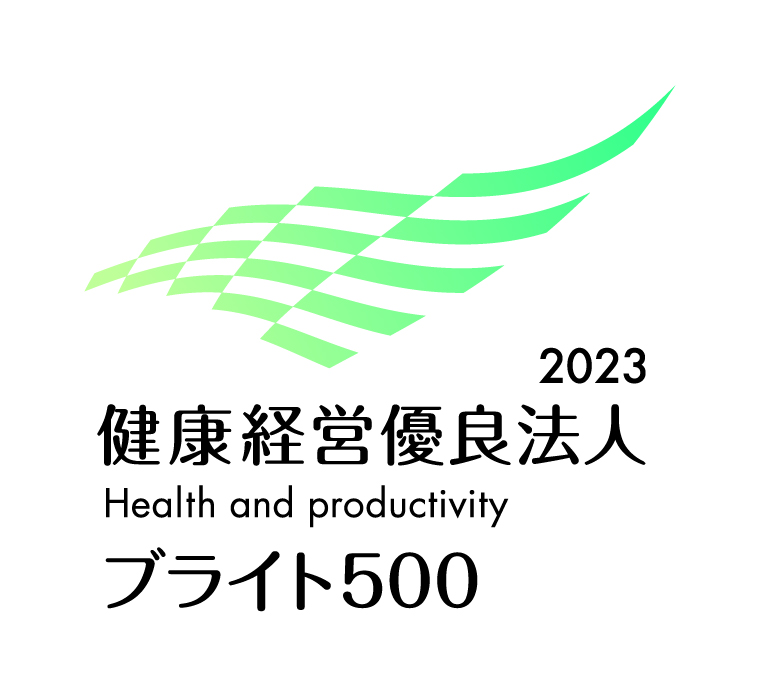 経済産業省 「健康経営優良法人2023（中小規模法人部門「ブライト500」）」