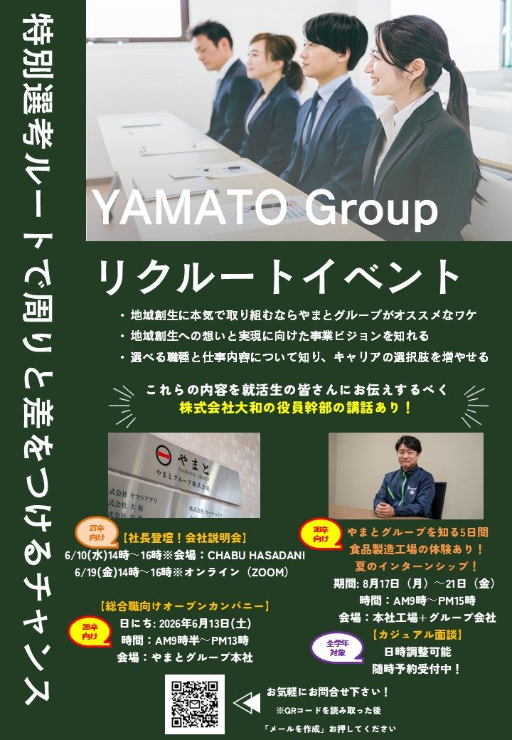 会社説明会チラシ 会社説明会チラシ