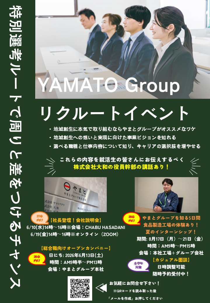会社説明会チラシ 会社説明会チラシ