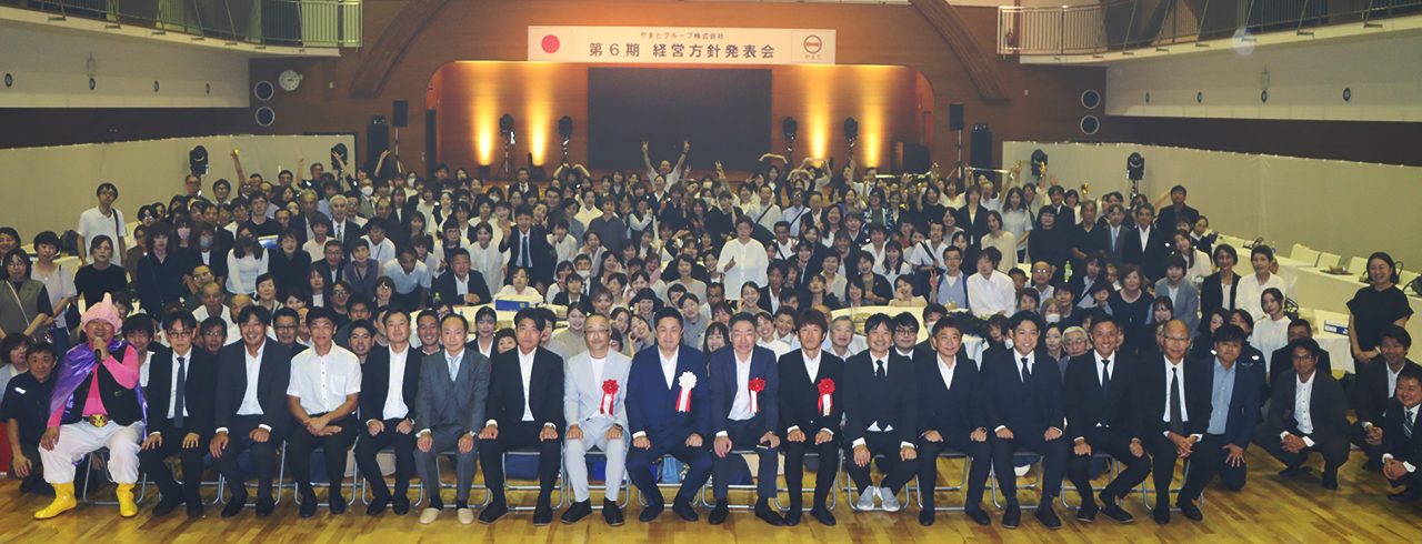 経営方針発表会のようす 経営方針発表会のようす