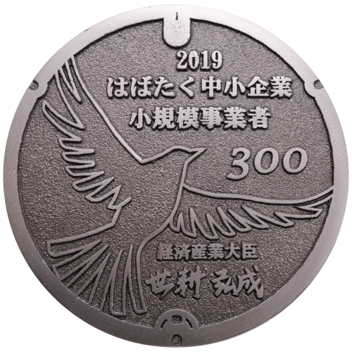 社会からの評価 やまとグループ
