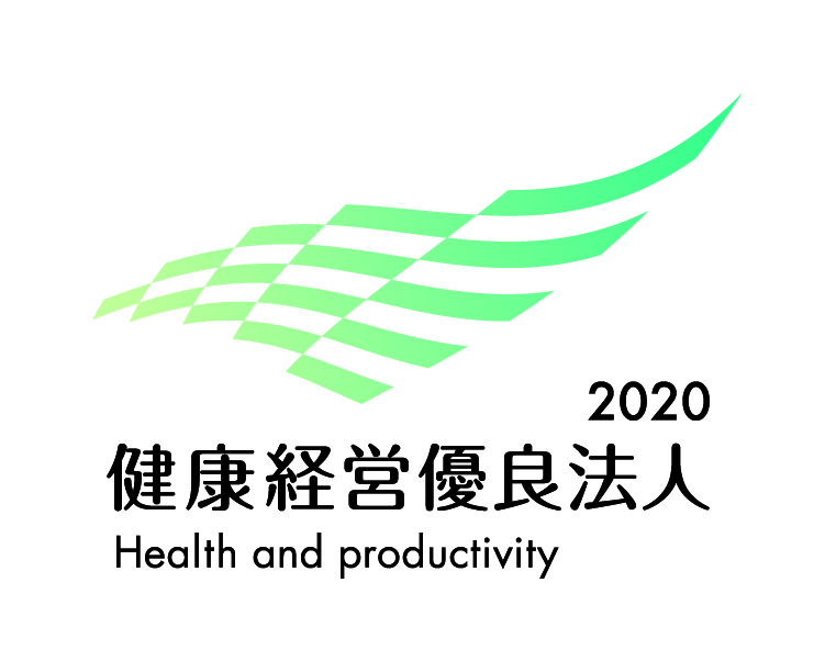 「健康経営優良法人2020（中小規模法人部門）」認定企業ロゴ