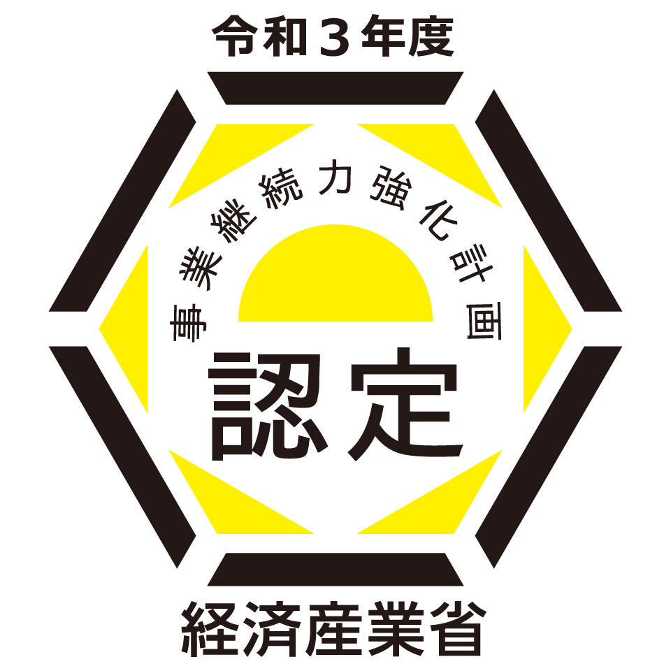 経済産業省「事業継続力強化計画」認定ロゴマーク