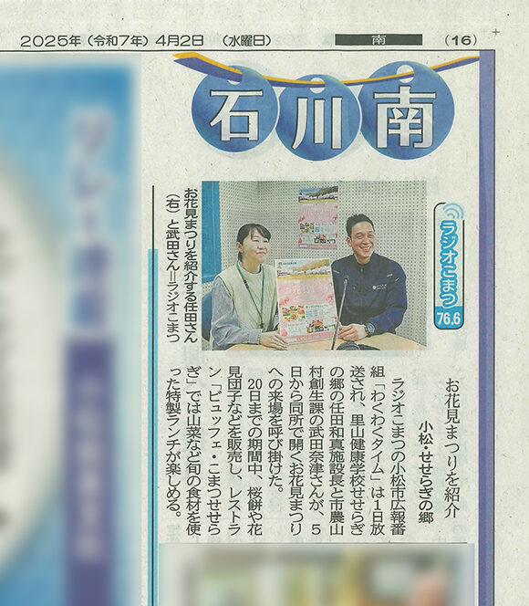 20250402北國新聞 20250402北國新聞