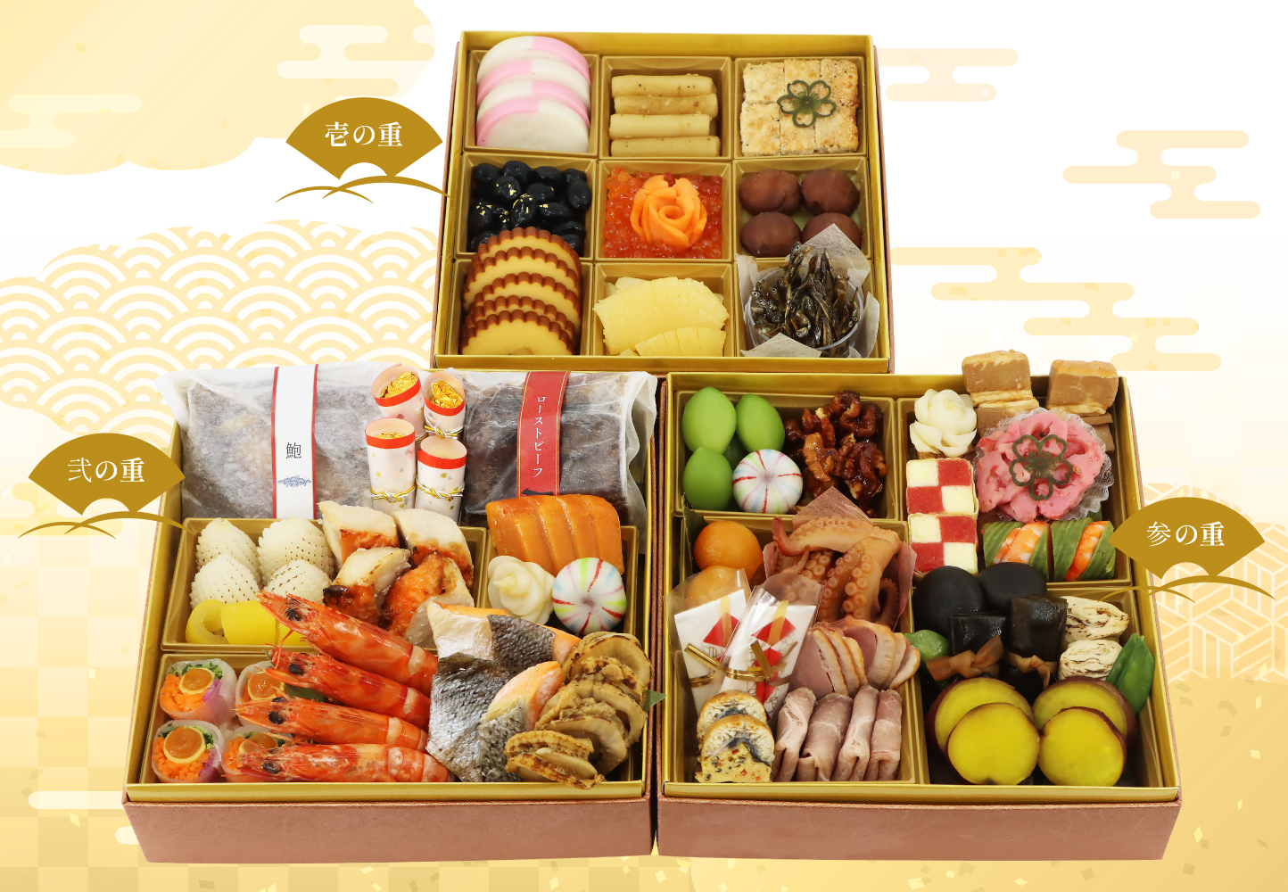 やまとのおせち 三段重「口福(こうふく)」 やまとのおせち 三段重「口福(こうふく)」