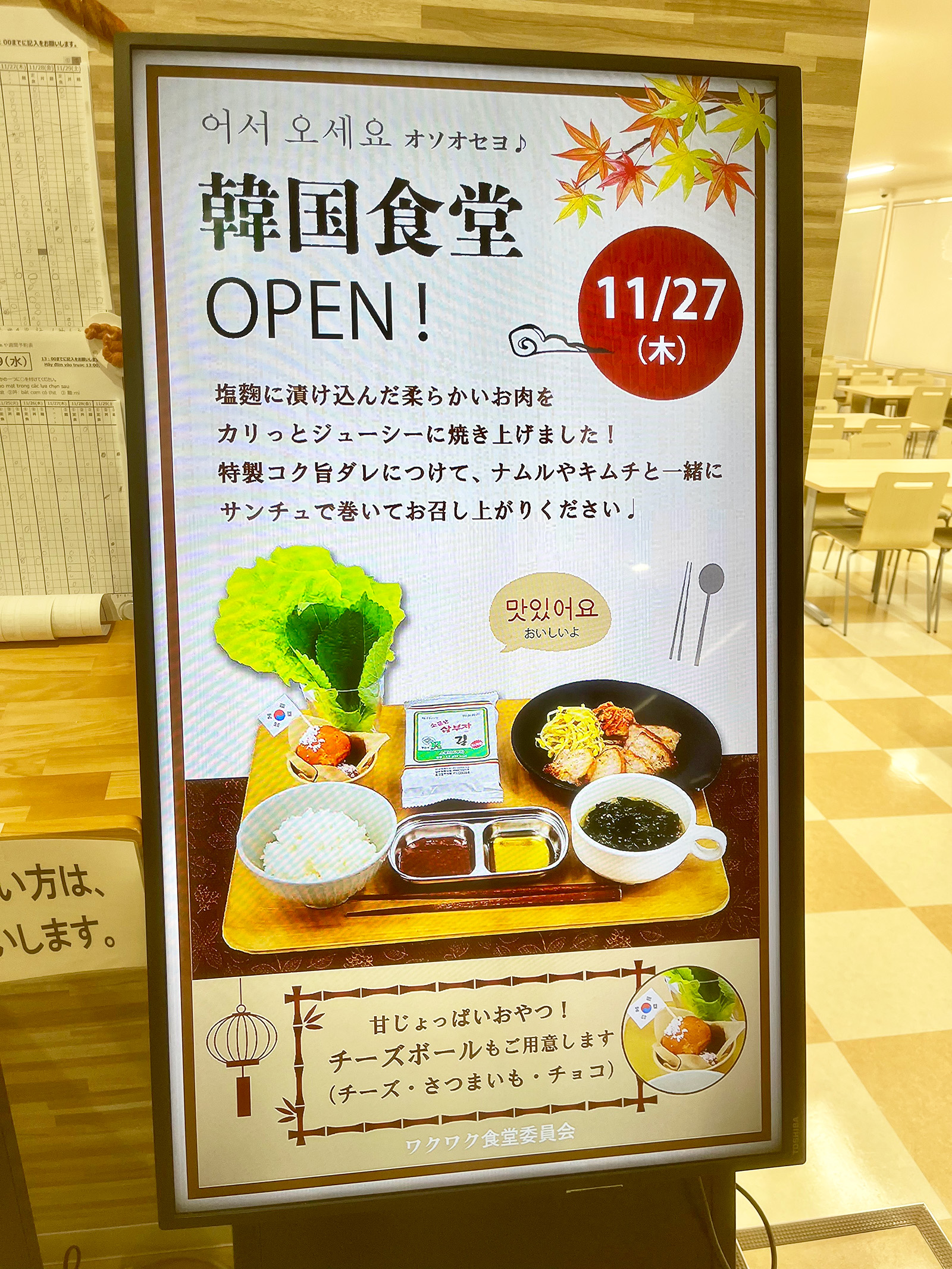 韓国料理サイネージ 韓国料理サイネージ