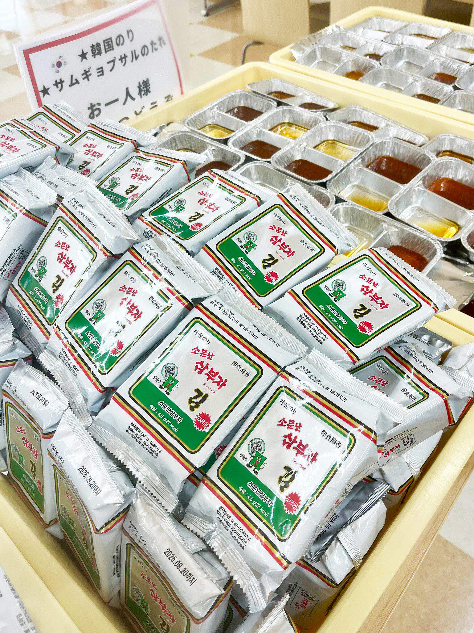 韓国のり 韓国のり