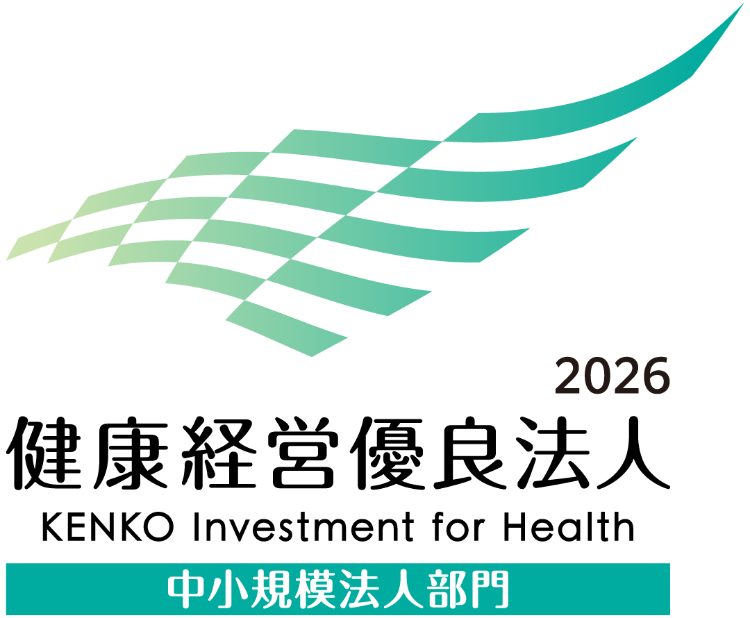 経済産業省「健康経営優良法人2026」認定ロゴ 経済産業省「健康経営優良法人2026」認定ロゴ