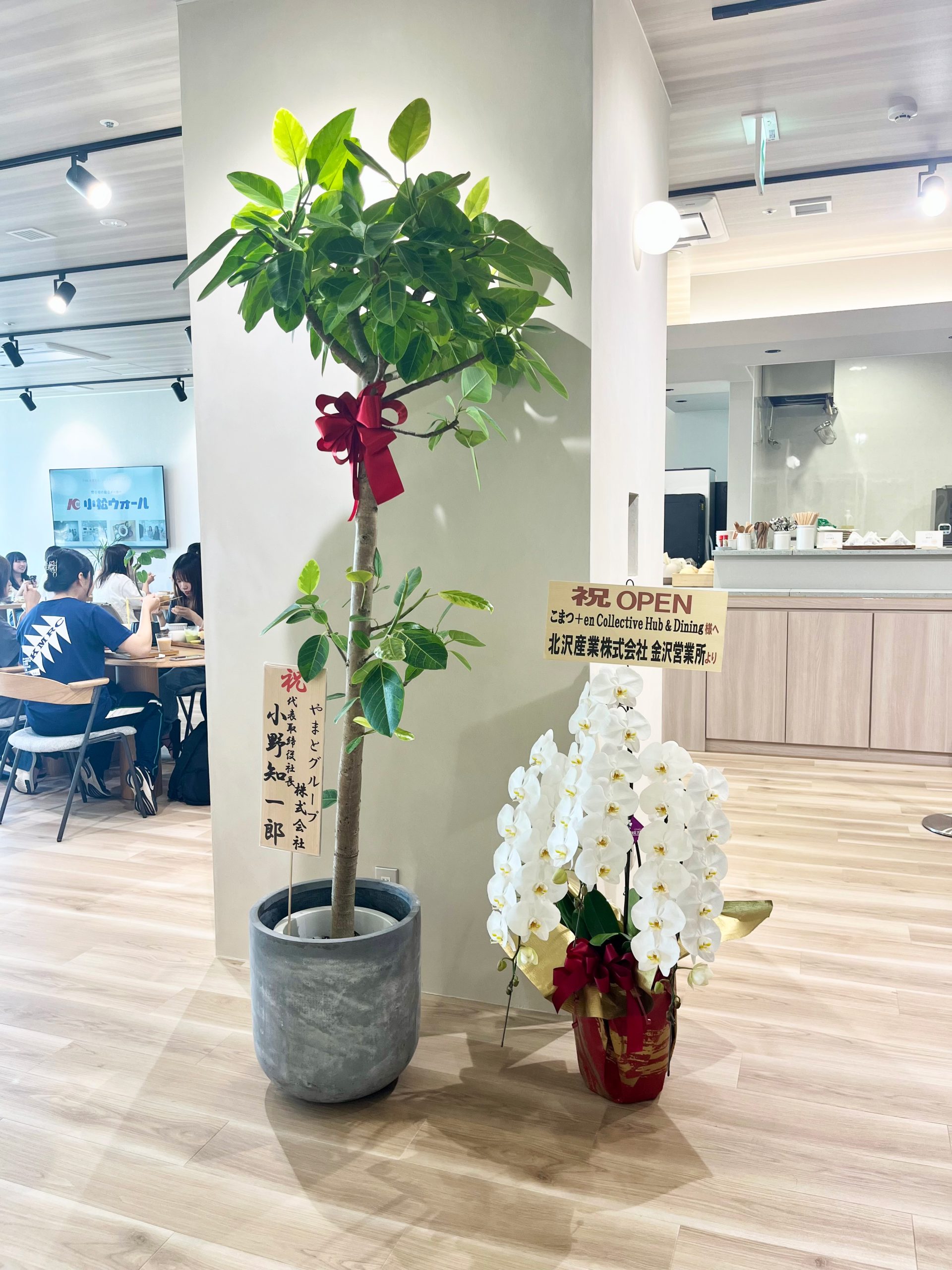 「十en Collective Hub & Dining」のようす3 「十en Collective Hub & Dining」のようす3