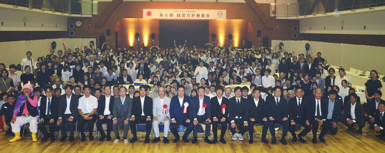 経営方針発表会のようす 経営方針発表会のようす